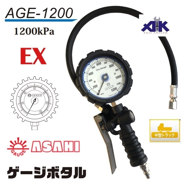 Đồng hồ bơm lốp Asahi AGE-1200
