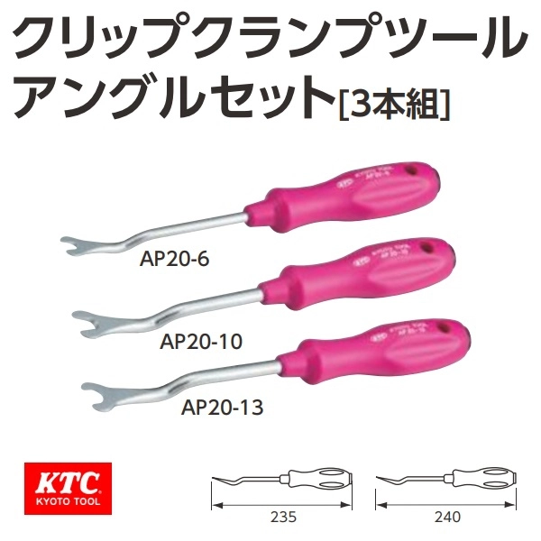 Bộ thanh móc tháo chi tiết nội thất KTC ATP03A