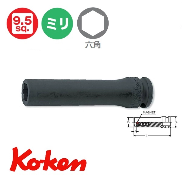 Đầu khẩu từ tính 3/8 Koken 13300G