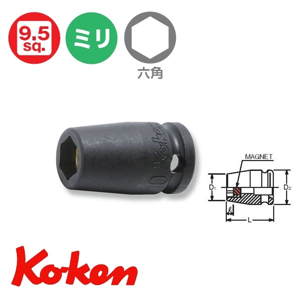 Đầu khẩu từ tính 3/8 Koken 13400MG