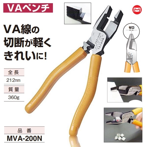 Kìm cắt dây cáp điện Marvel MVA-200N