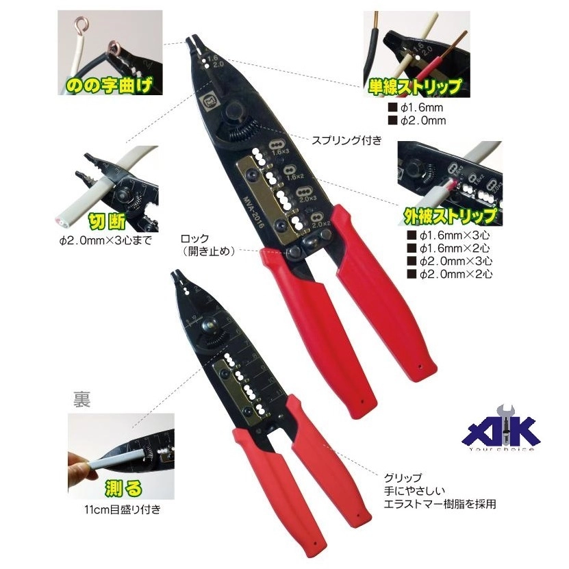 Kìm cắt và tuốt dây MVA-2016