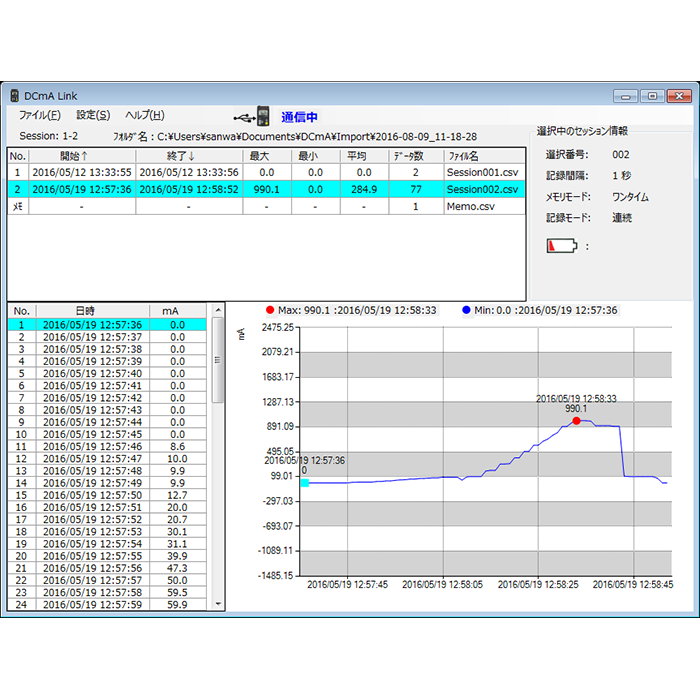 Phần mềm liên kết PC Sanwa Liên kết DCmA