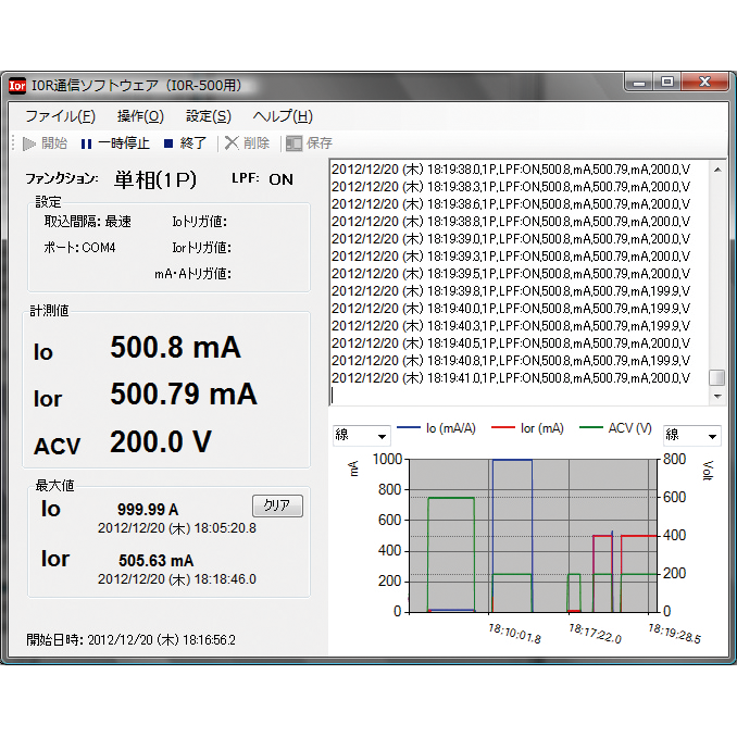 Phần mềm liên kết PC Sanwa Liên kết I0R