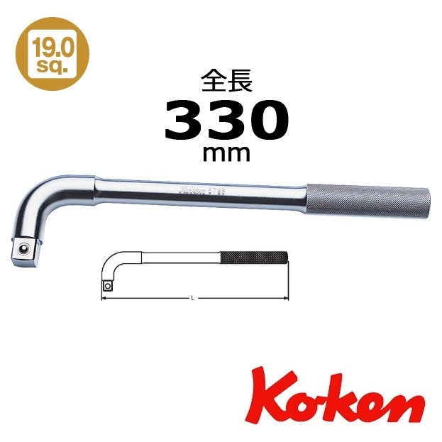 Tay vặn chữ L 3/4 inch Koken 6788